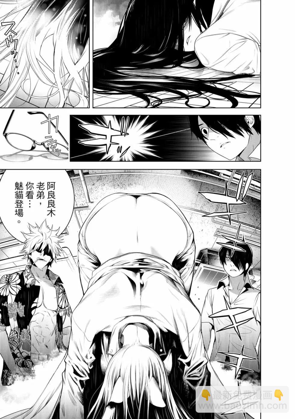 《化物语》第16卷 第22页