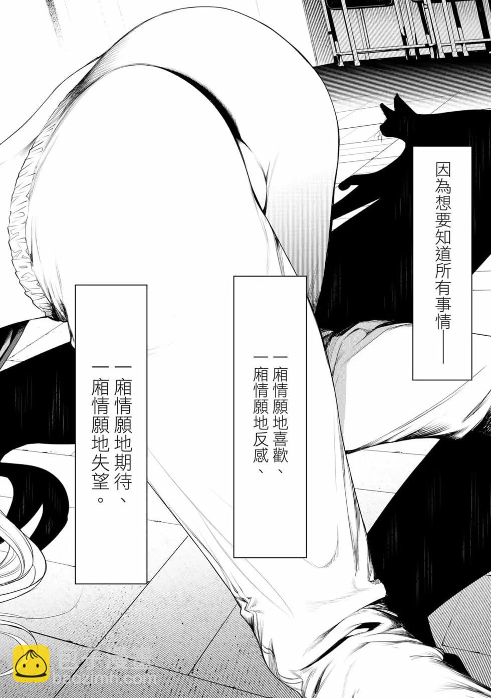 《化物语》第16卷 第27页