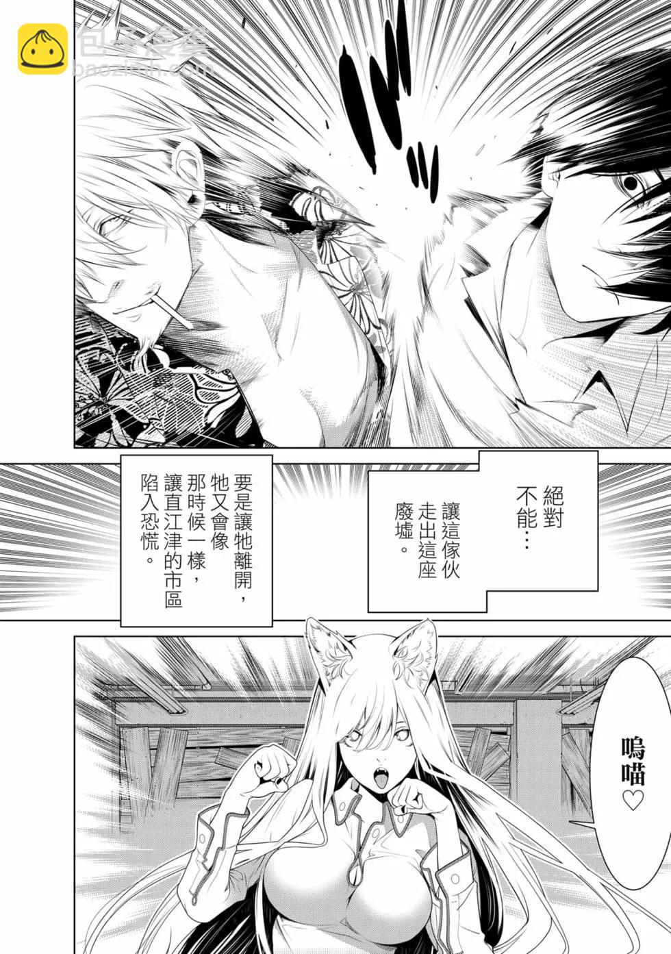 《化物语》第16卷 第31页
