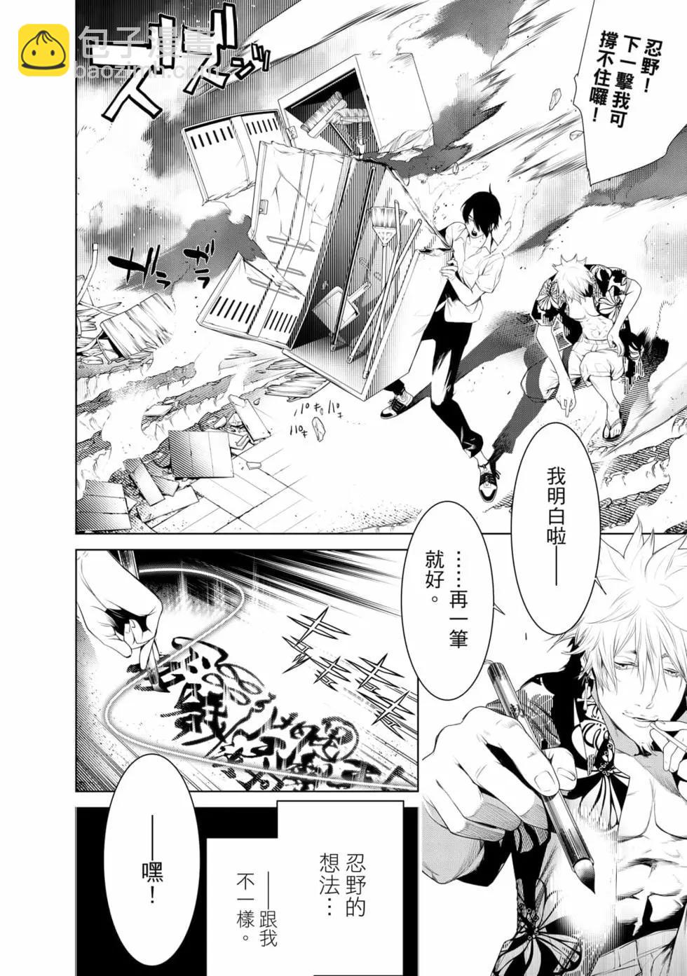 《化物语》第16卷 第33页