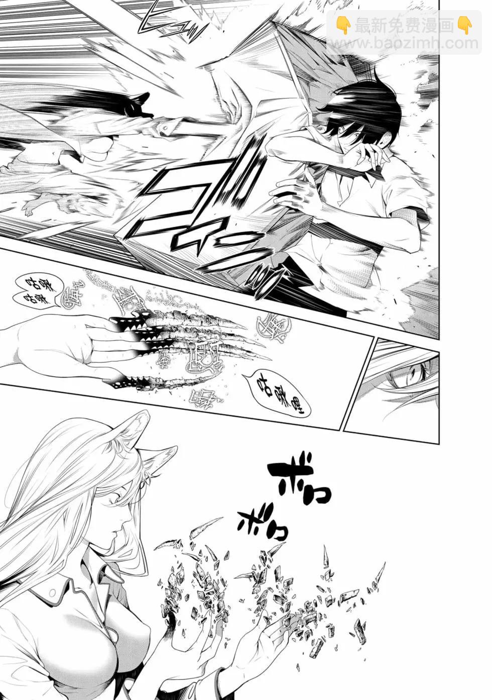 《化物语》第16卷 第34页