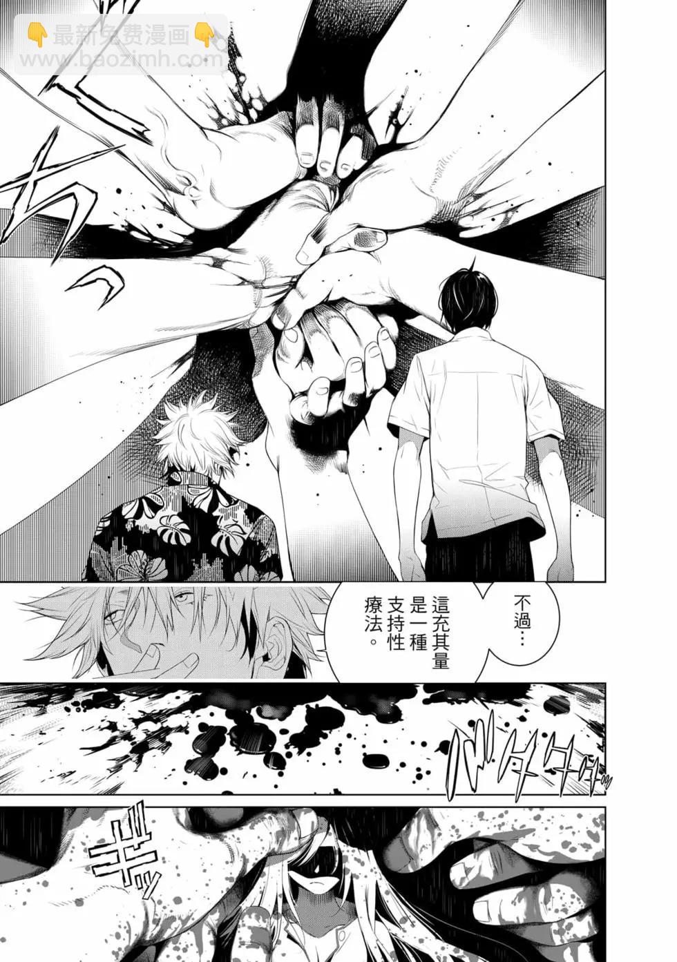 《化物语》第16卷 第38页