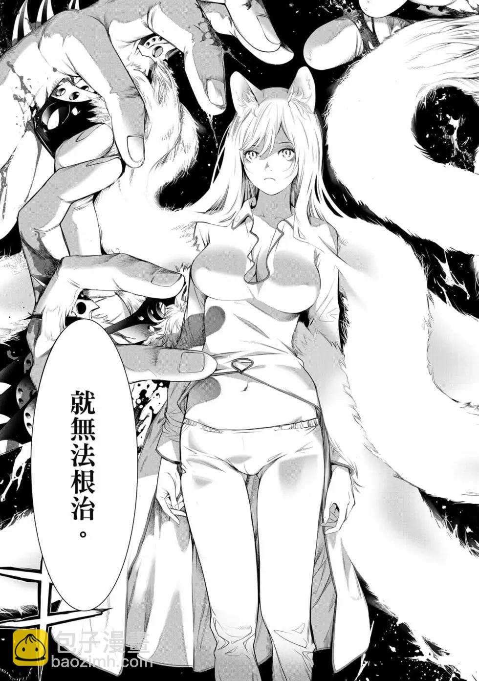 《化物语》第16卷 第40页
