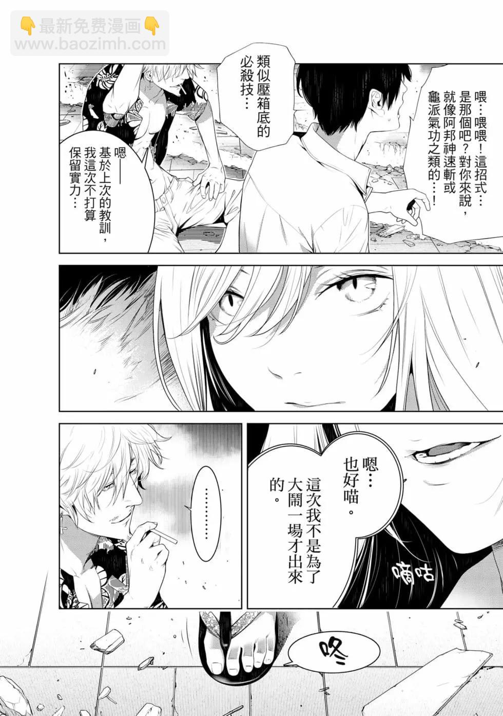 《化物语》第16卷 第41页