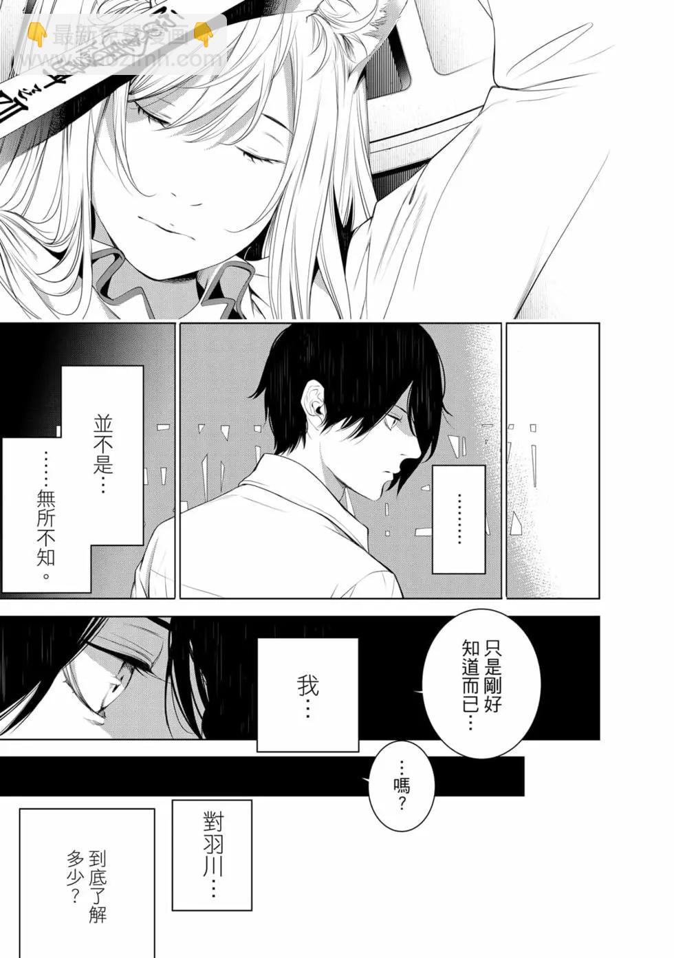 《化物语》第16卷 第44页
