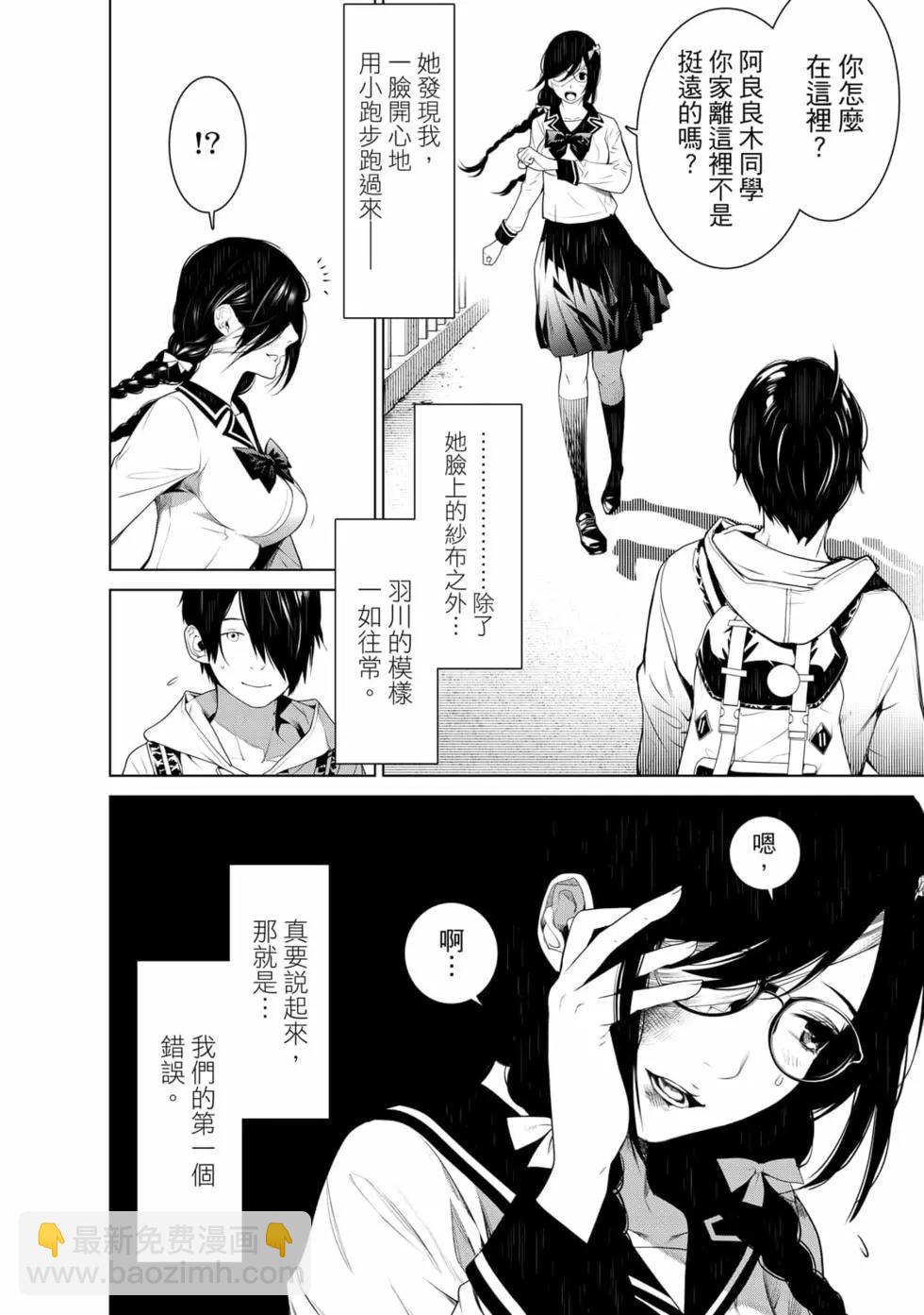 《化物语》第16卷 第47页