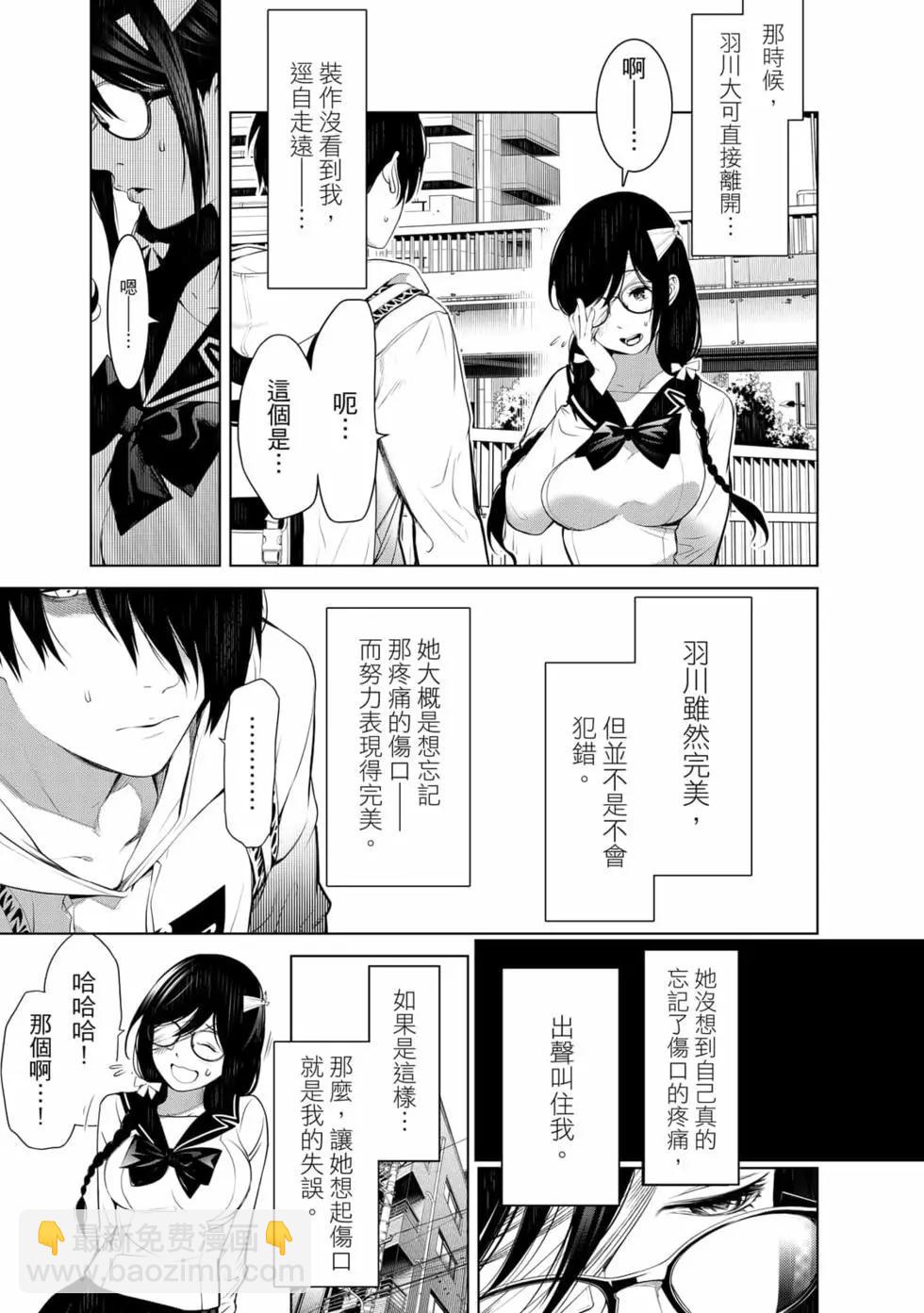 《化物语》第16卷 第48页