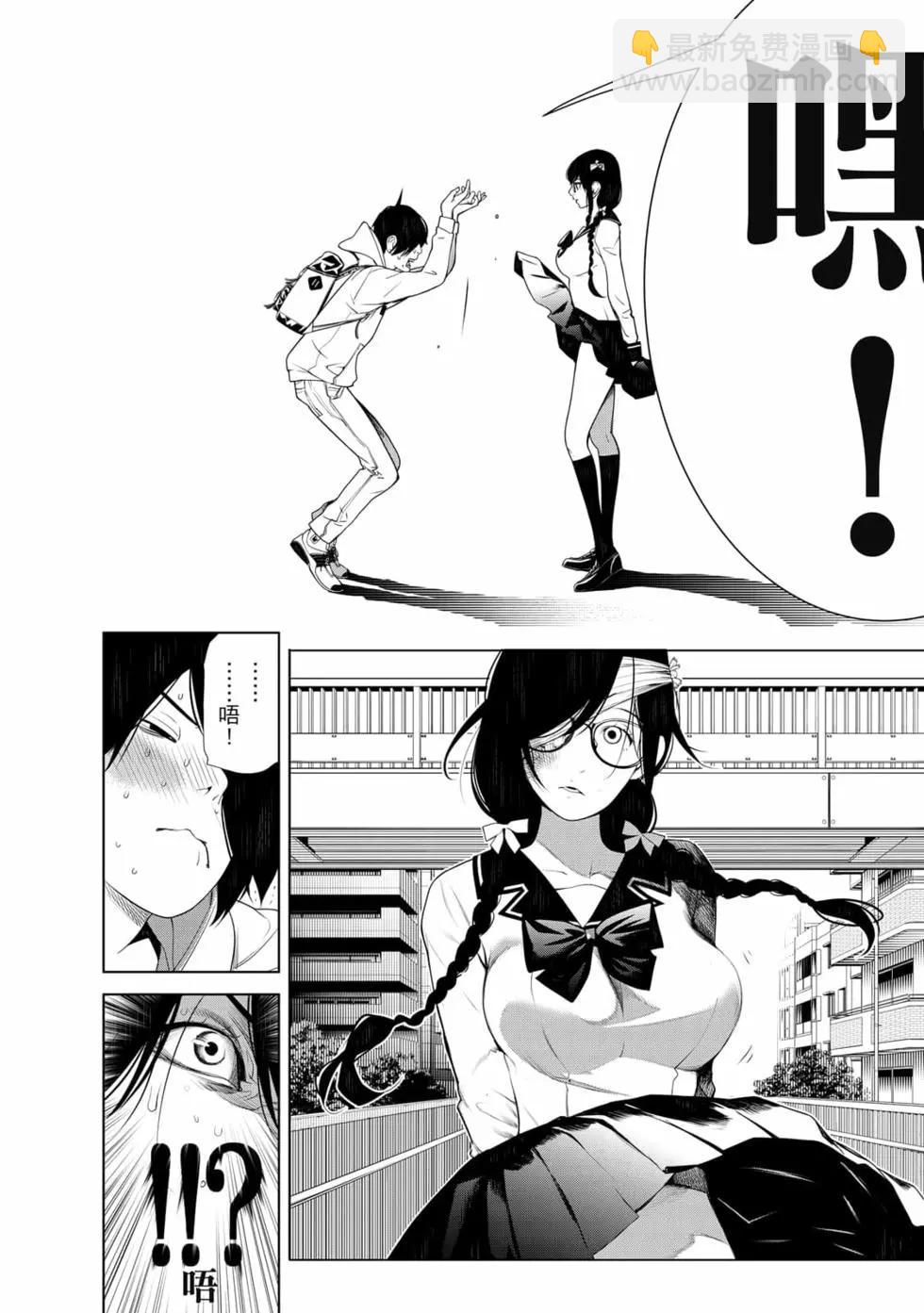 《化物语》第16卷 第49页