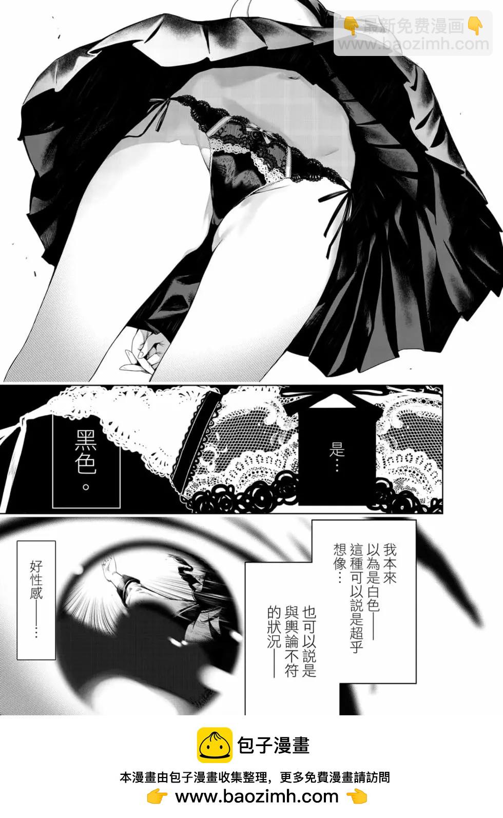 《化物语》第16卷 第50页