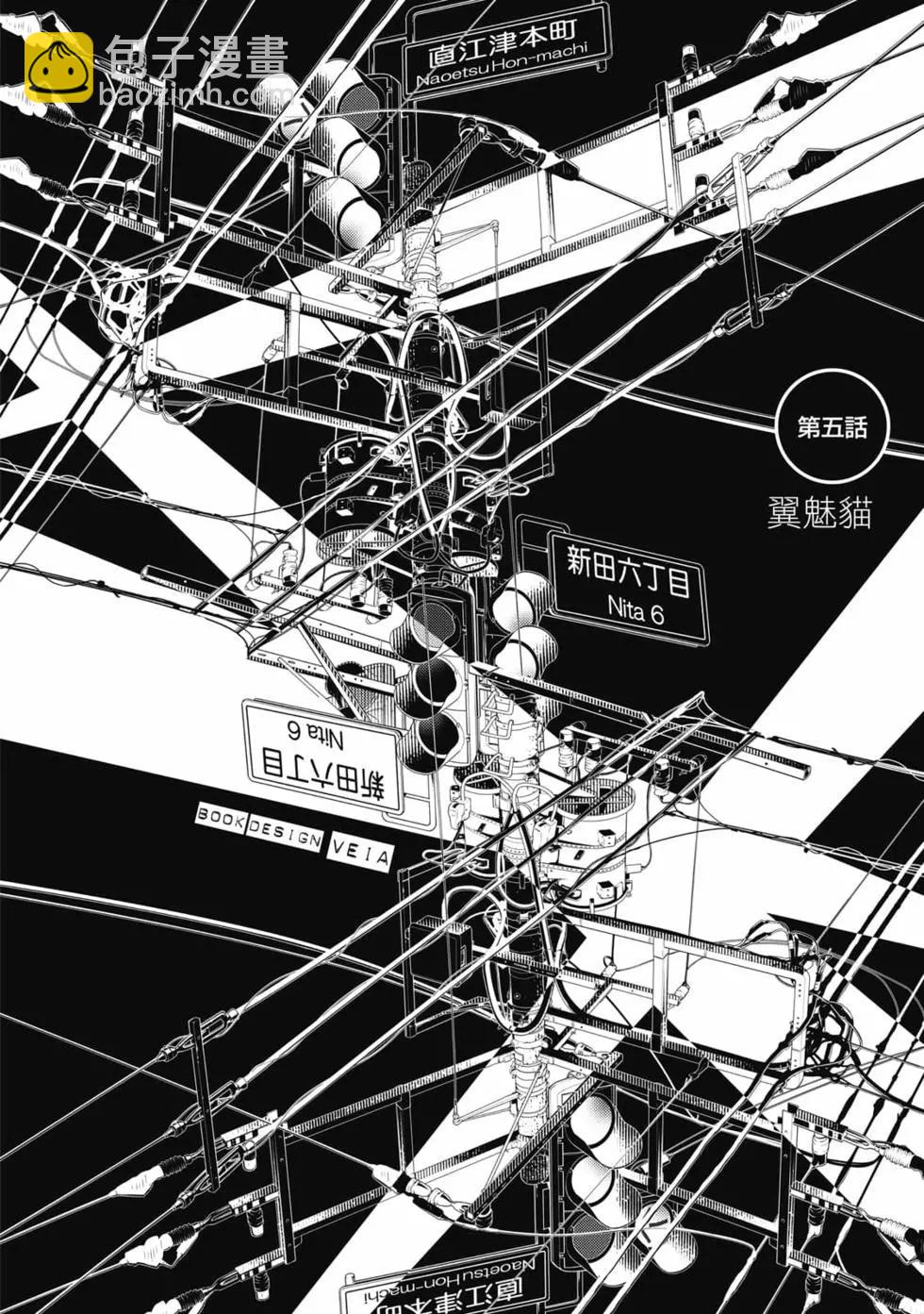 《化物语》第16卷 第5页