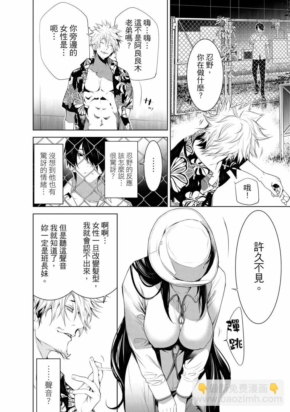 《化物语》第16卷 第9页