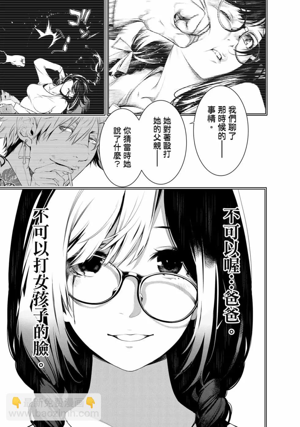 《化物语》第17卷 第10页
