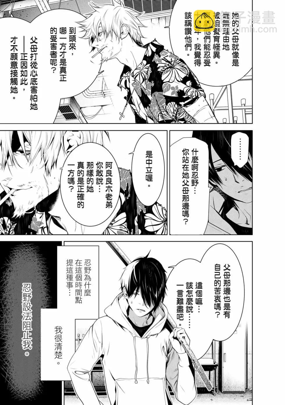 《化物语》第17卷 第12页