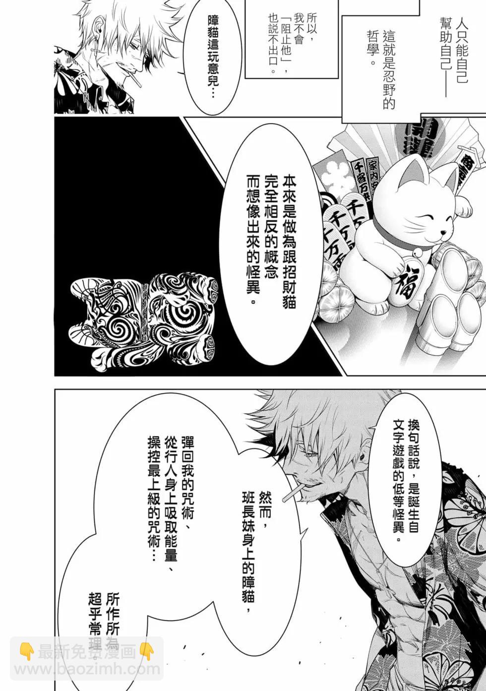 《化物语》第17卷 第13页
