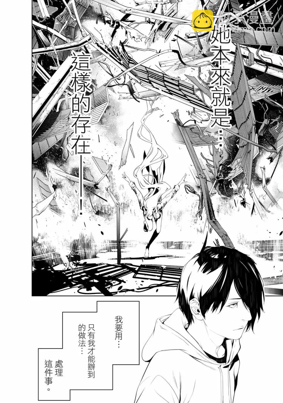 《化物语》第17卷 第15页