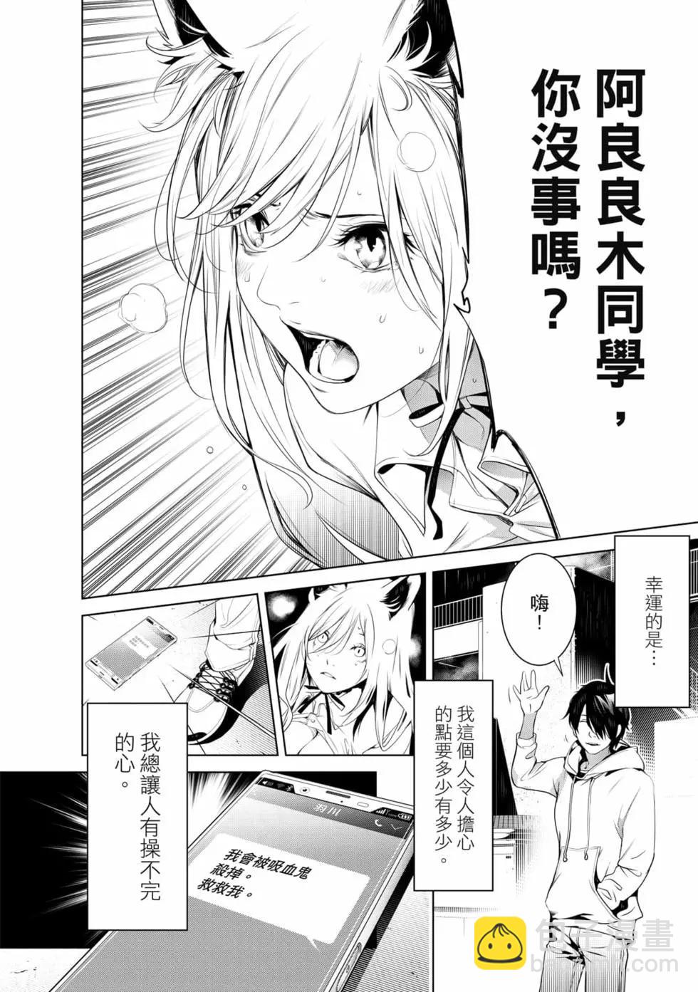 《化物语》第17卷 第17页