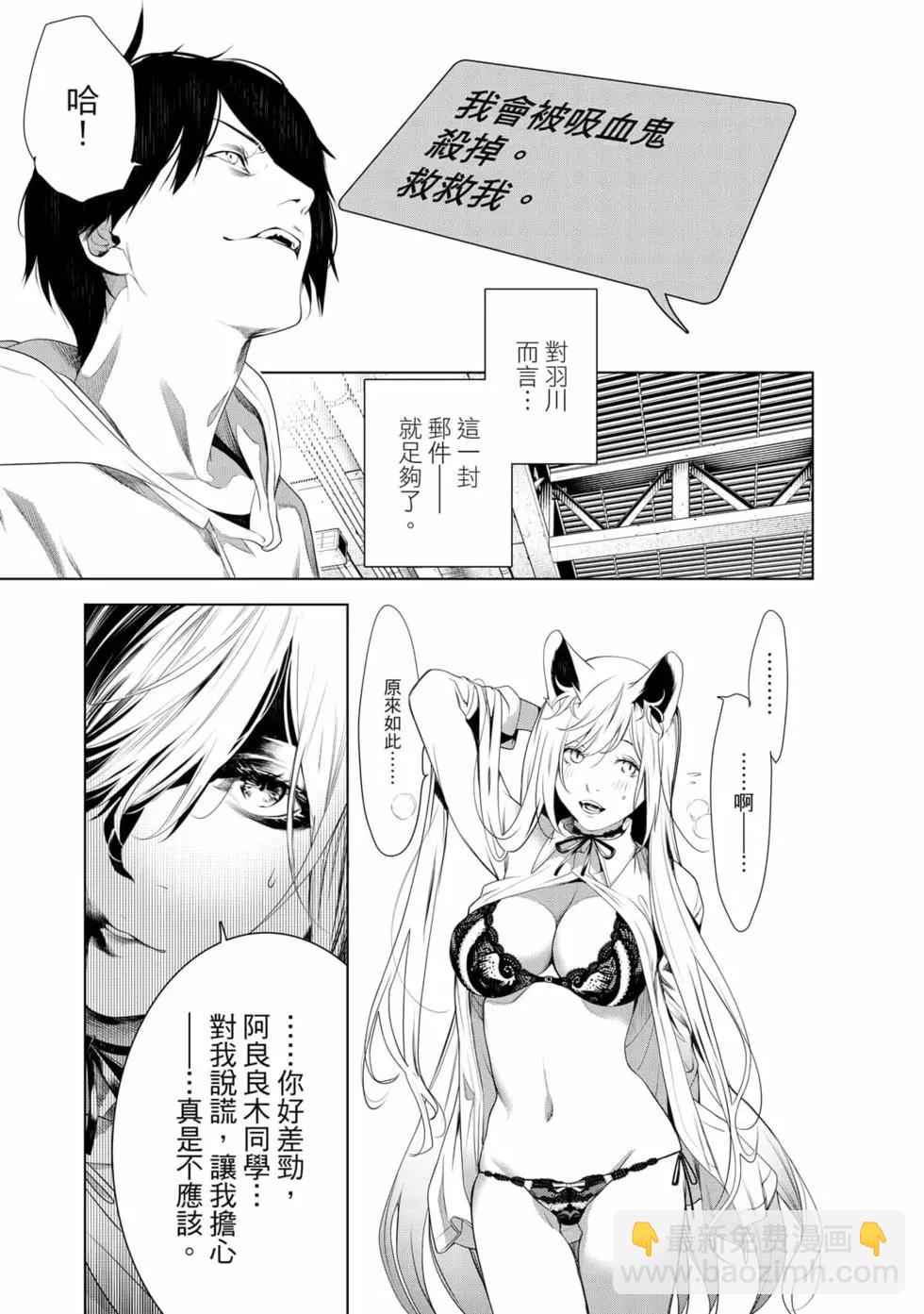 《化物语》第17卷 第18页