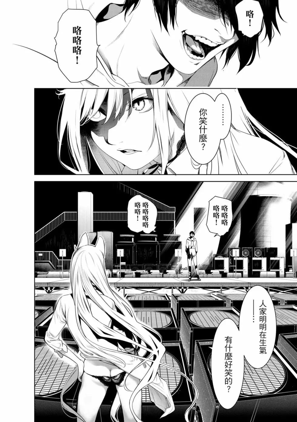 《化物语》第17卷 第19页