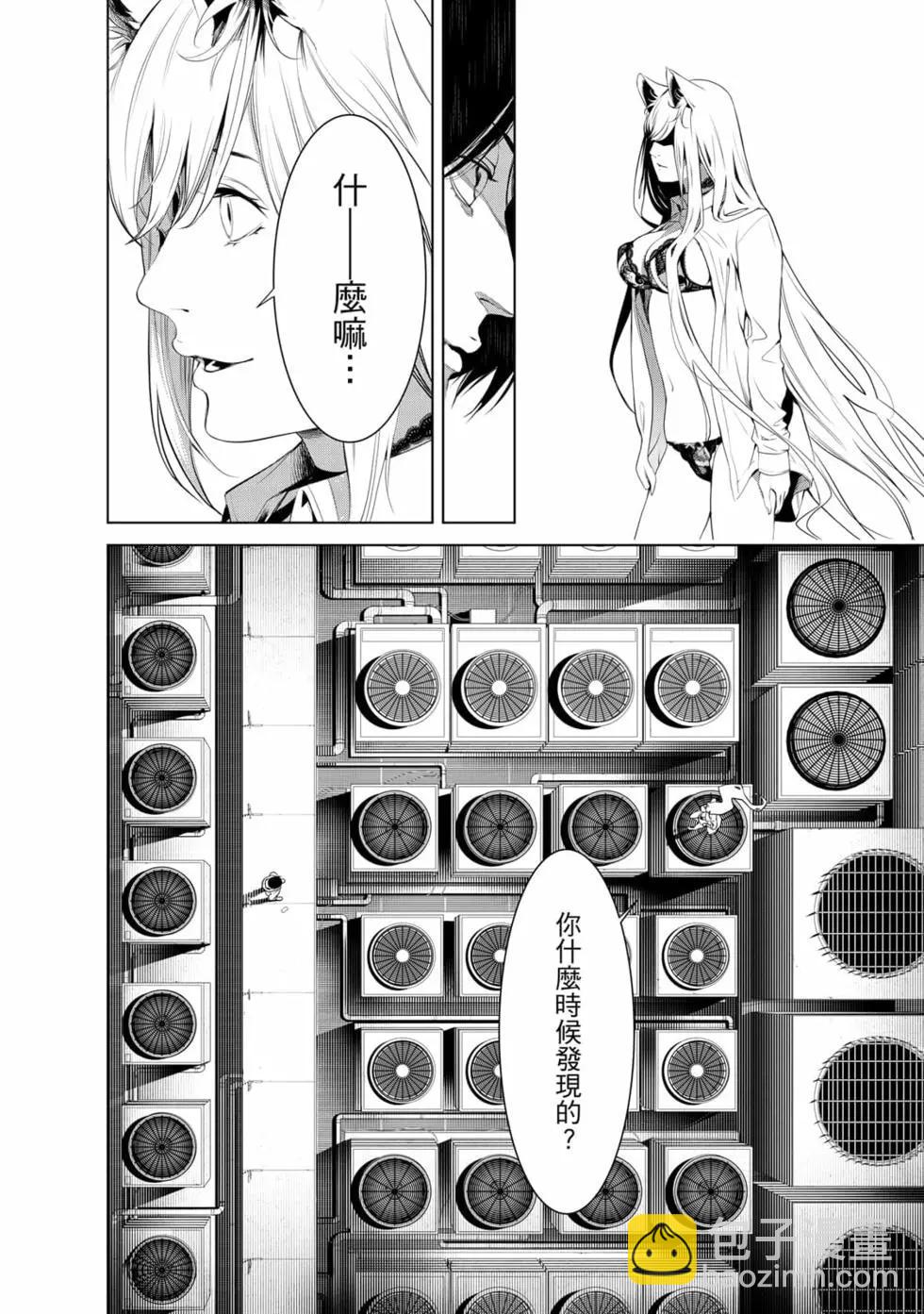 《化物语》第17卷 第21页