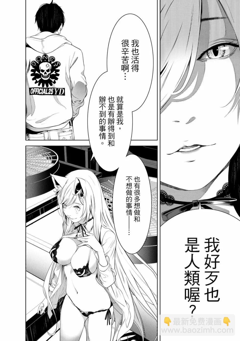《化物语》第17卷 第29页