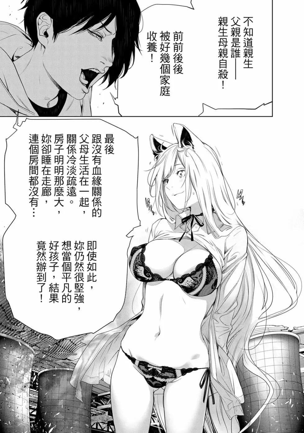 《化物语》第17卷 第32页