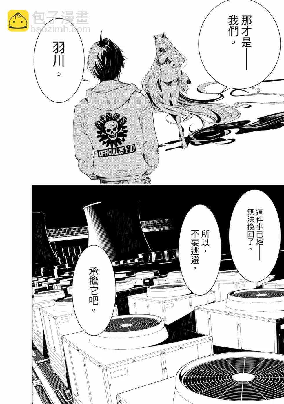 《化物语》第17卷 第35页