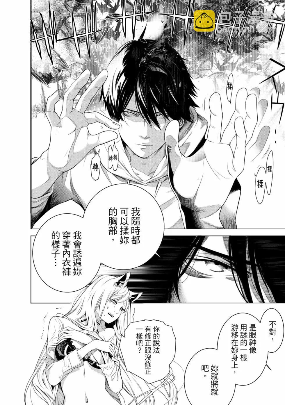 《化物语》第17卷 第37页