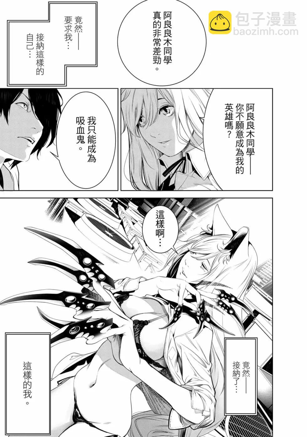 《化物语》第17卷 第38页