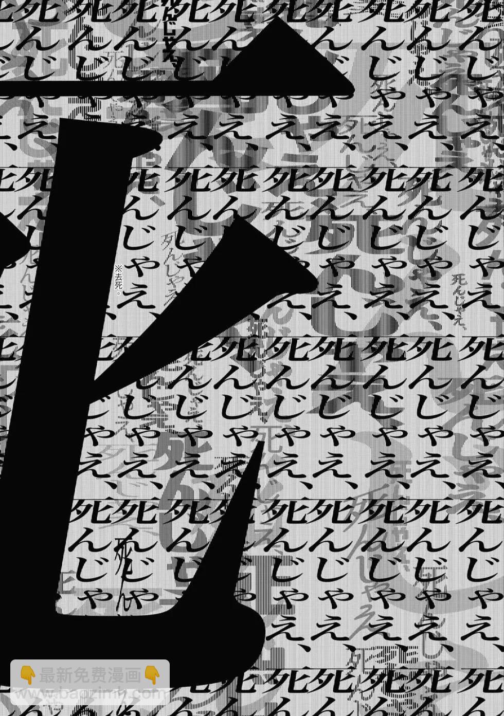《化物语》第17卷 第39页