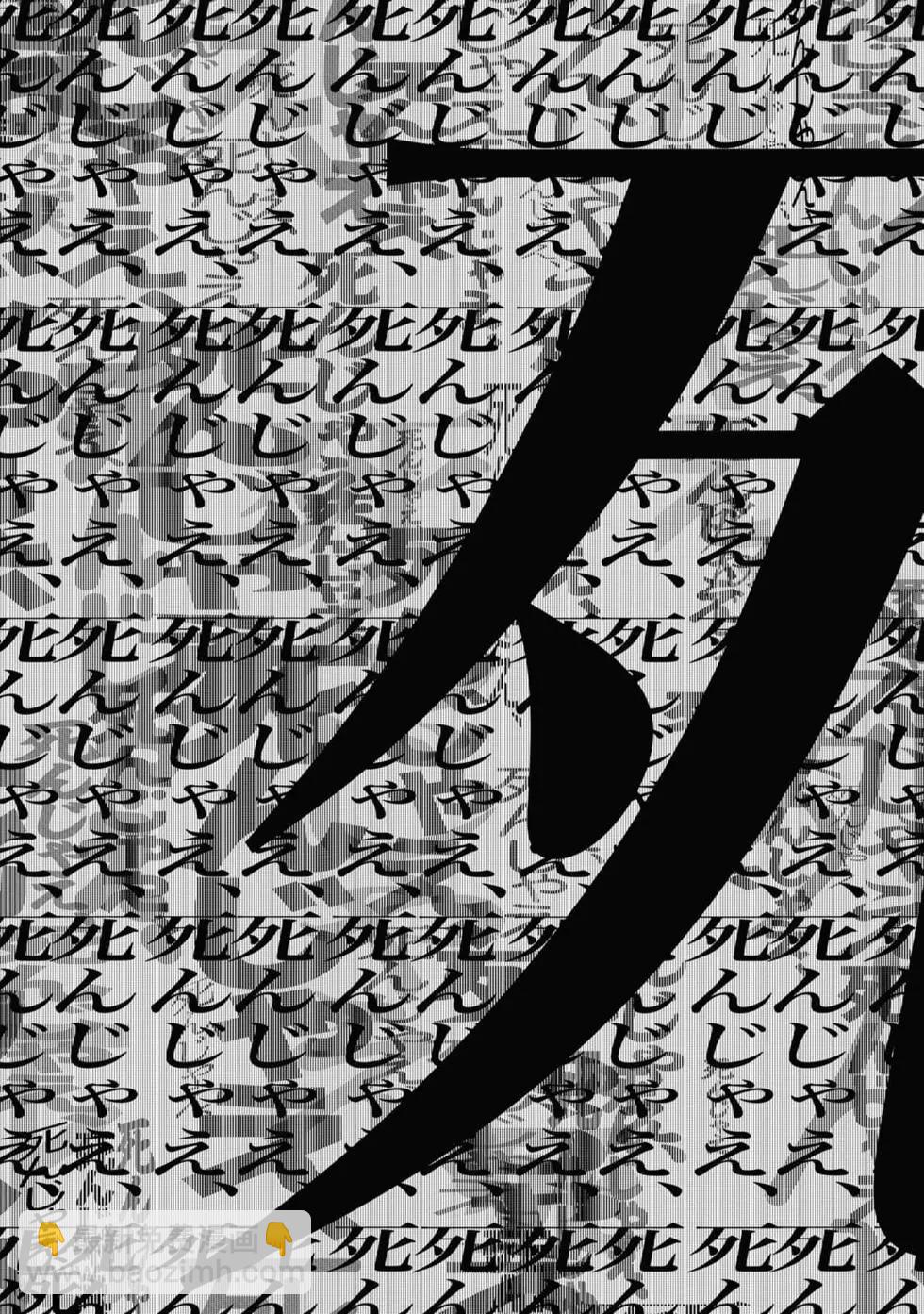 《化物语》第17卷 第40页