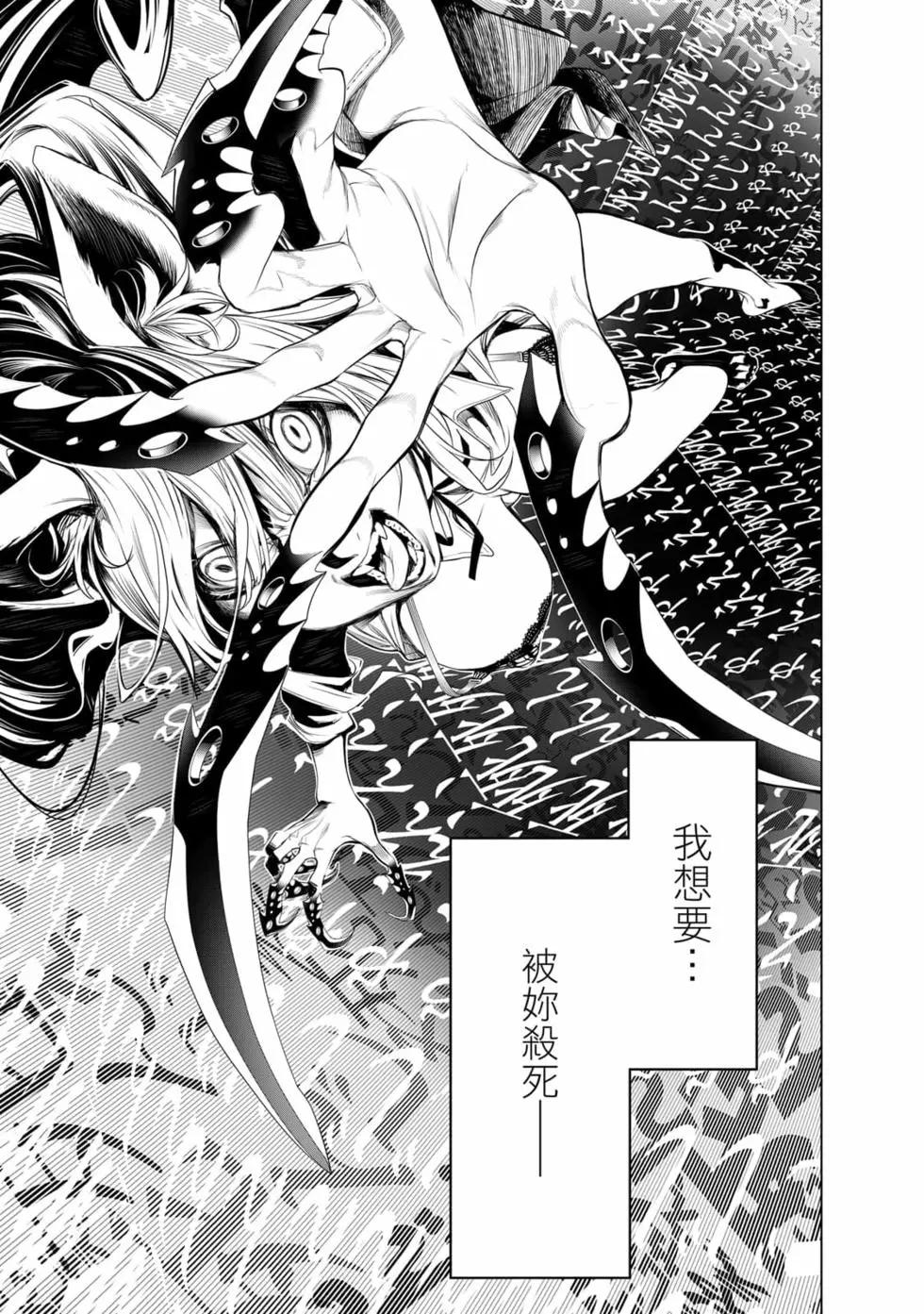 《化物语》第17卷 第42页