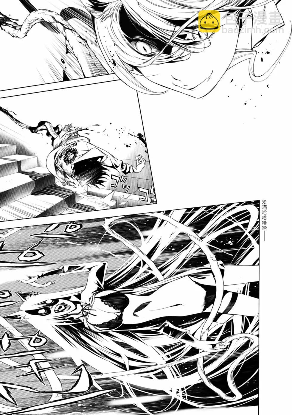 《化物语》第17卷 第44页