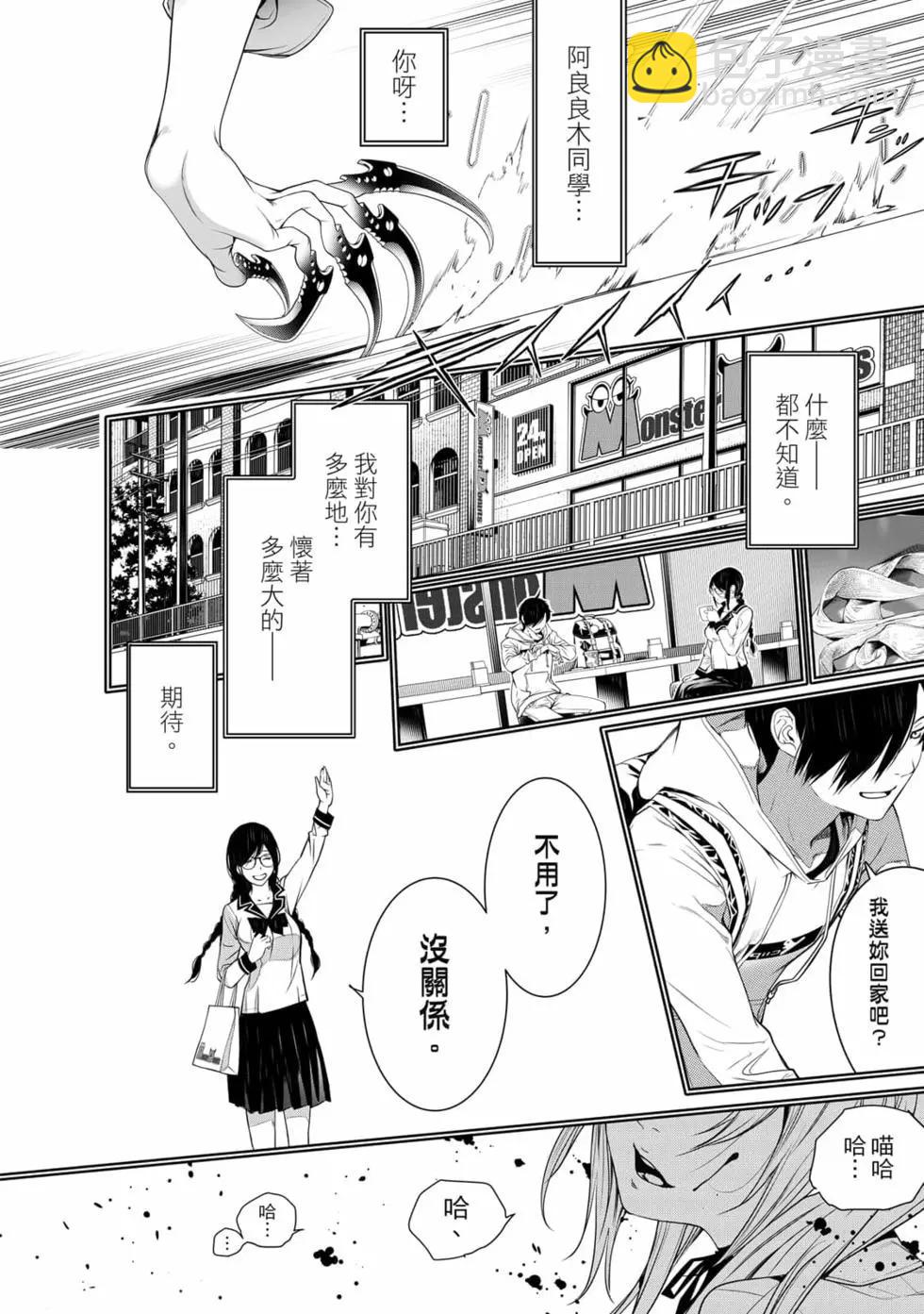 《化物语》第17卷 第45页