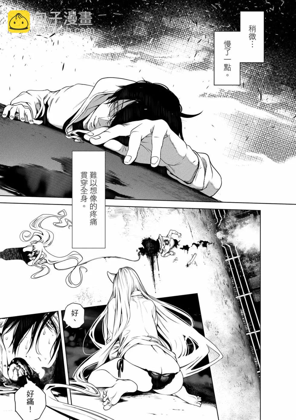 《化物语》第17卷 第48页