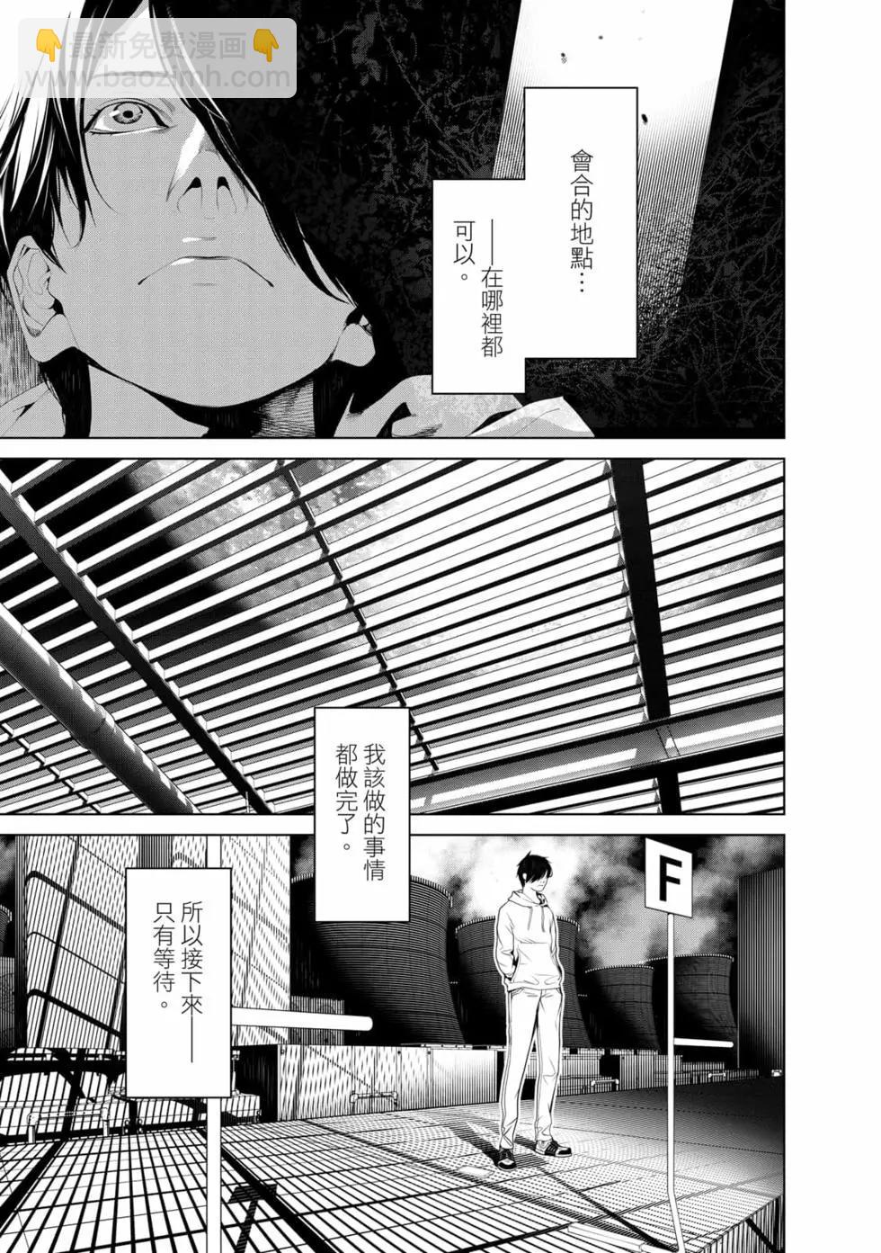 《化物语》第17卷 第6页