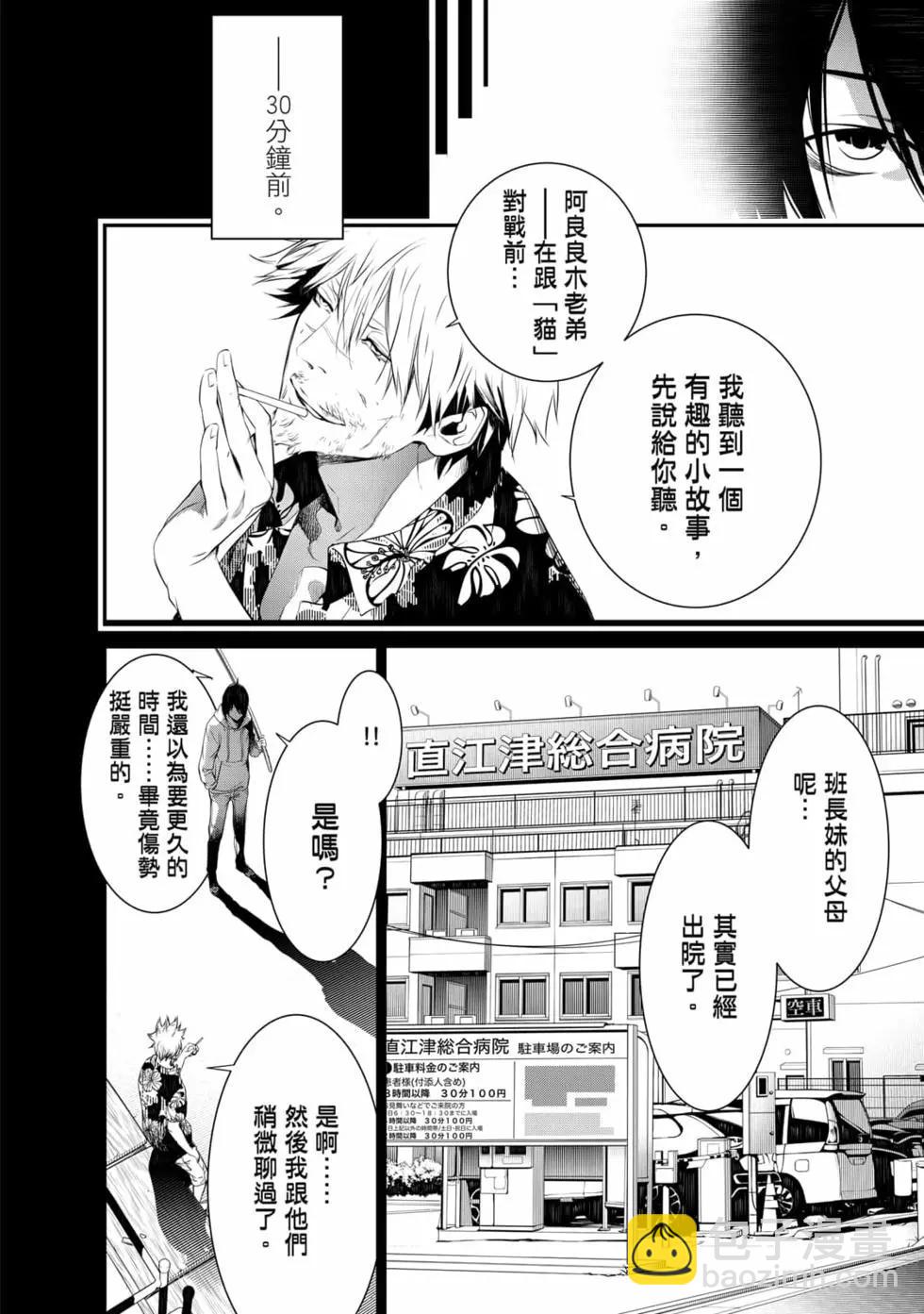 《化物语》第17卷 第9页