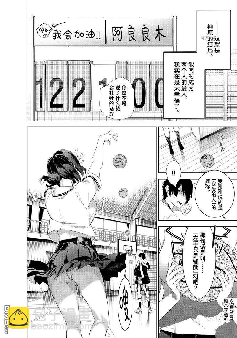 《化物语》第191话 第10页