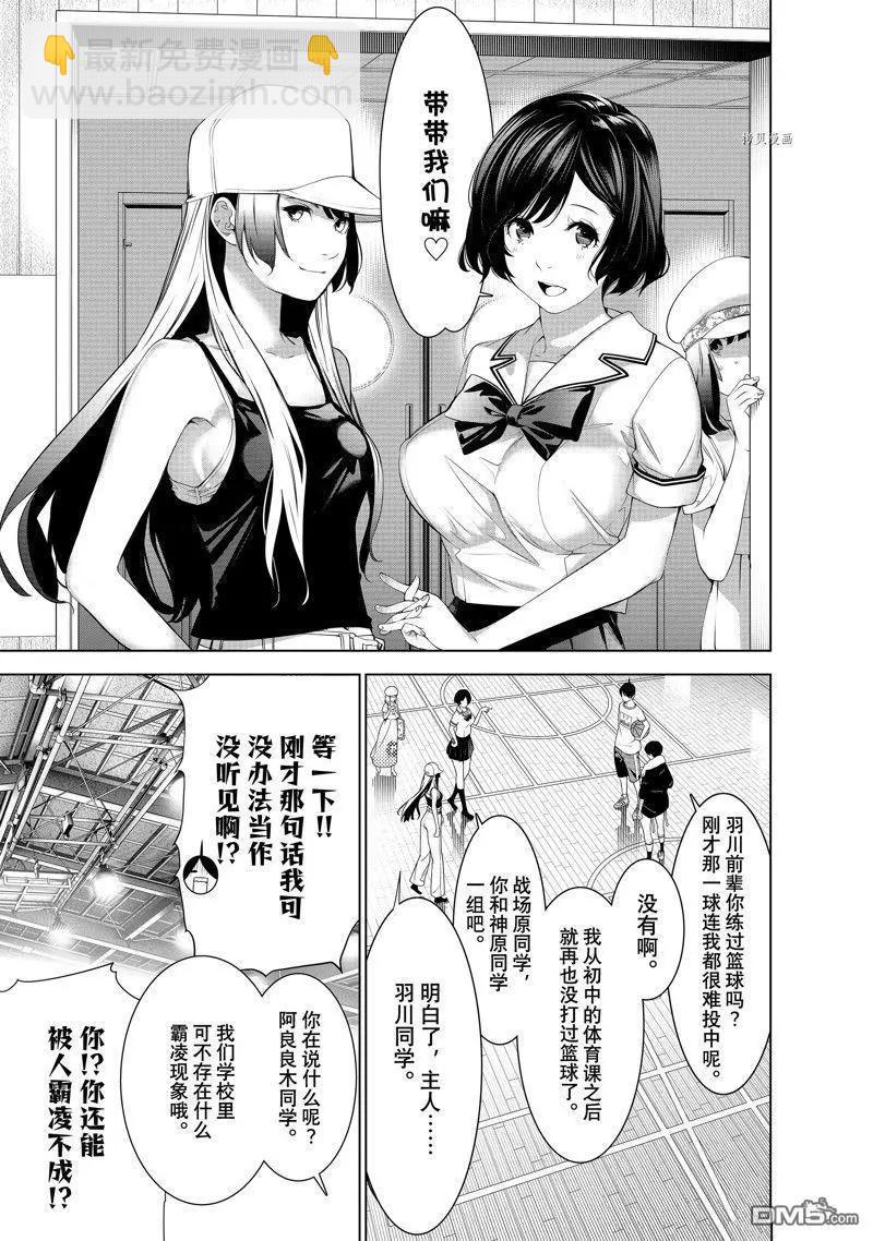 《化物语》第191话 第11页