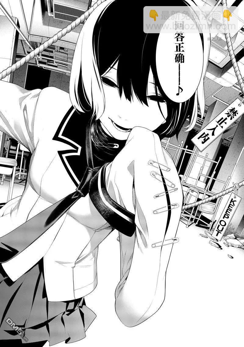 《化物语》第191话 第18页