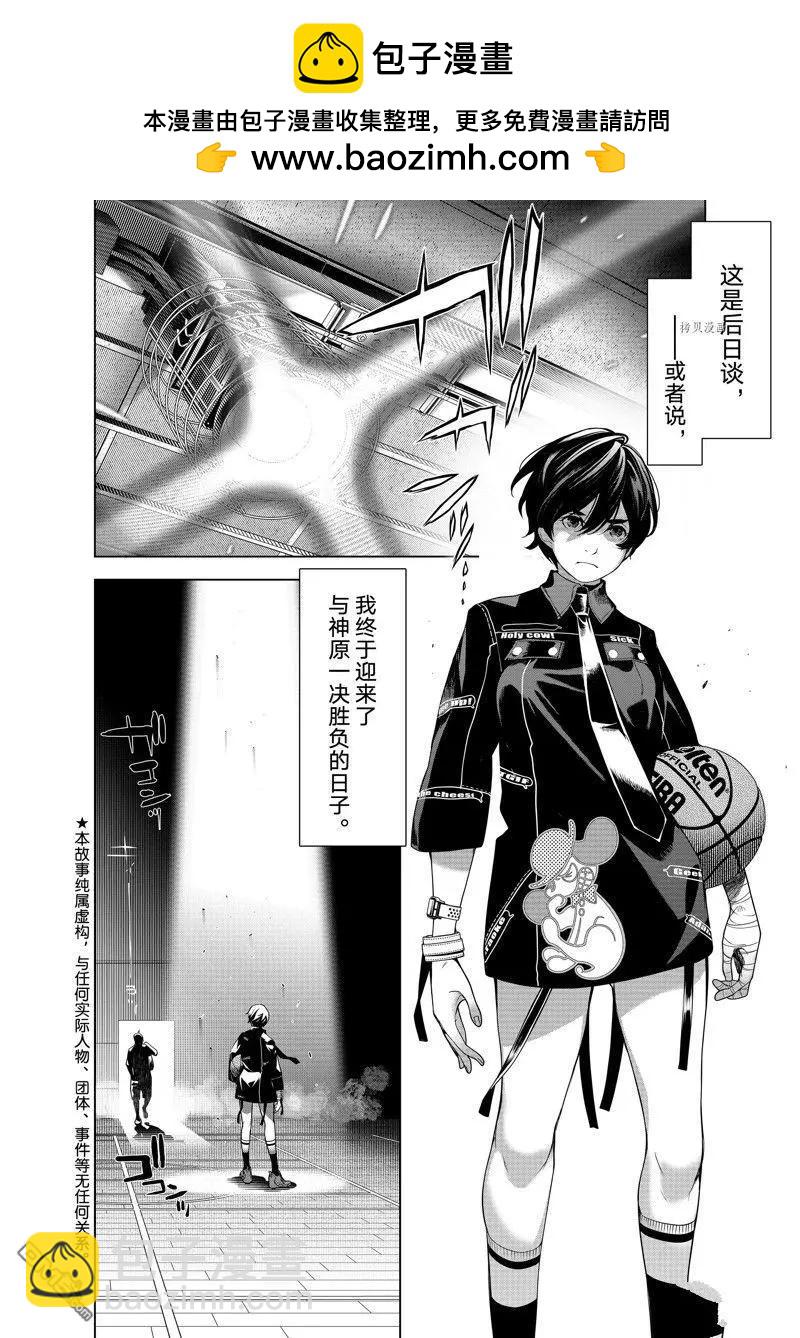《化物语》第191话 第2页