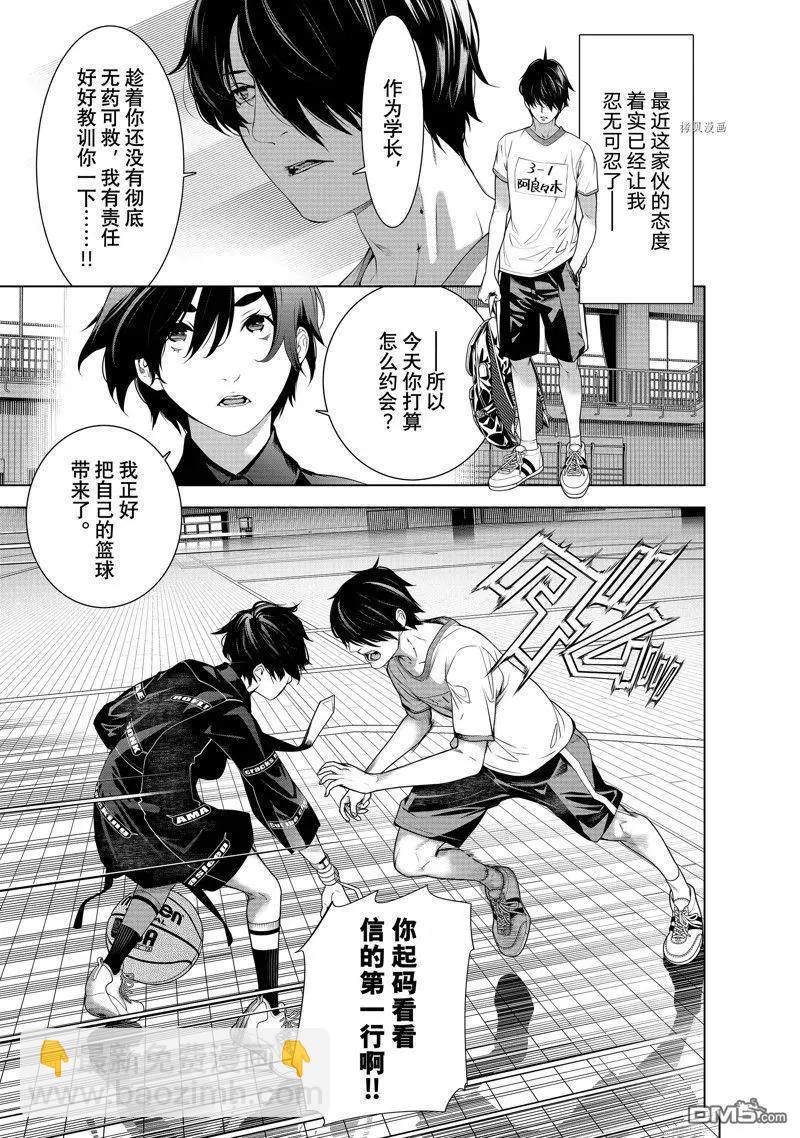 《化物语》第191话 第3页
