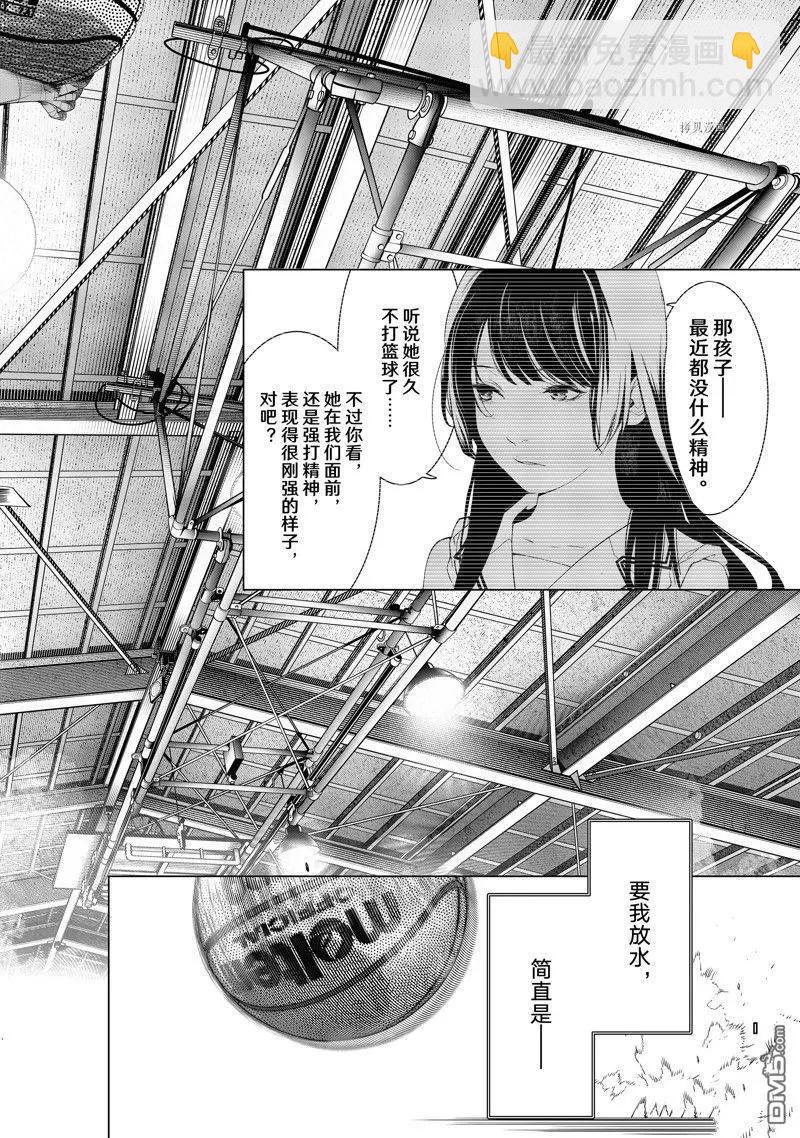 《化物语》第191话 第8页