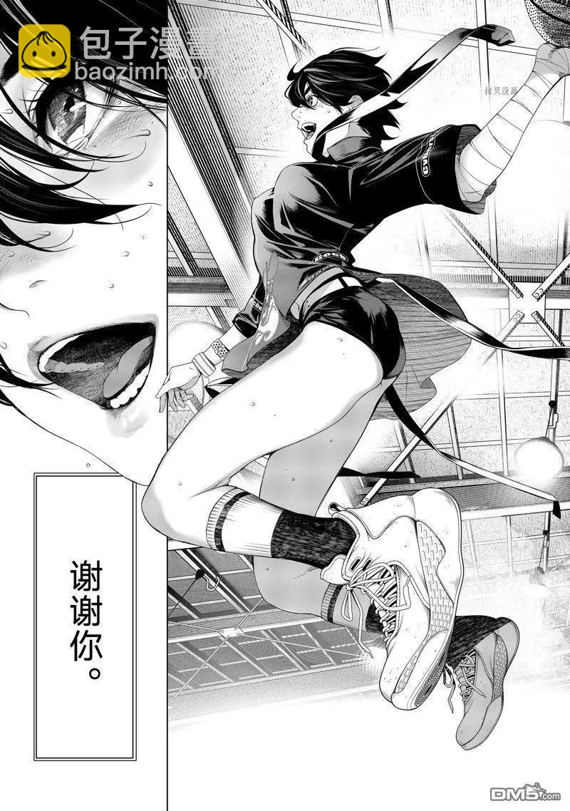 《化物语》第191话 第9页