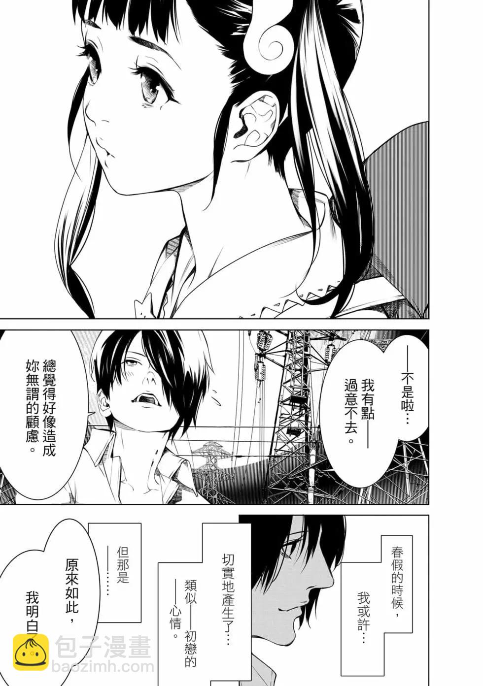 《化物语》第18卷 第10页
