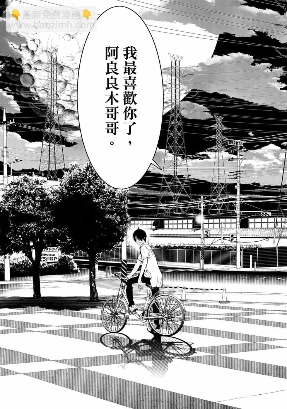 《化物语》第18卷 第14页