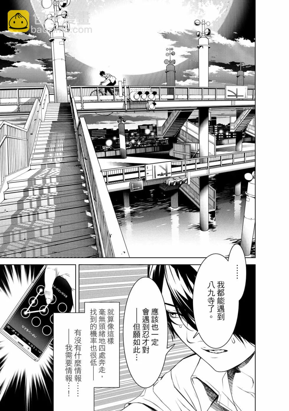 《化物语》第18卷 第18页