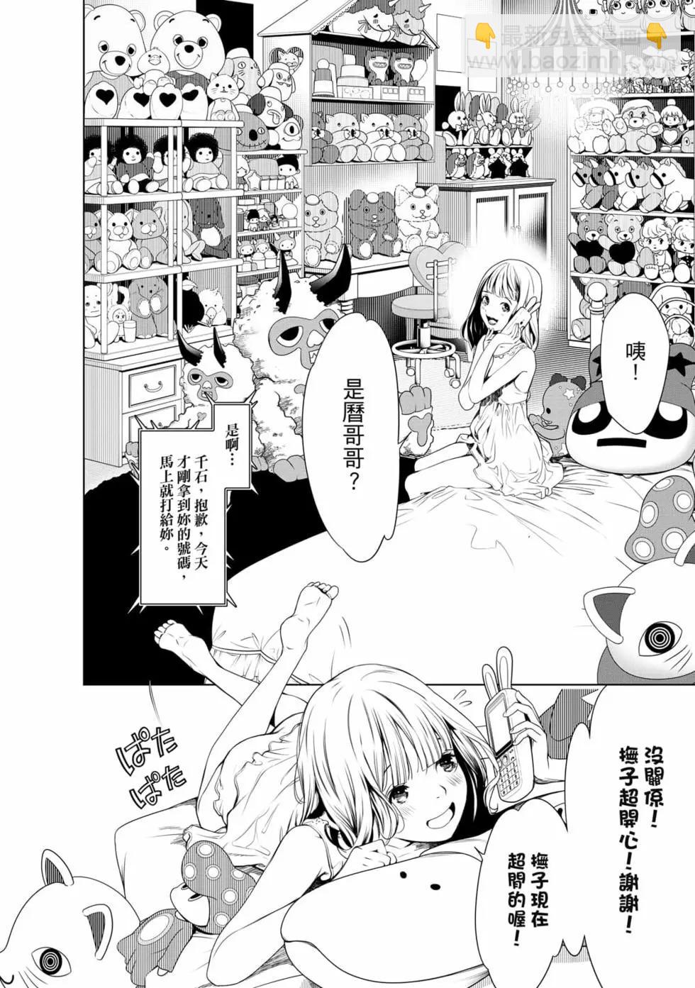 《化物语》第18卷 第19页