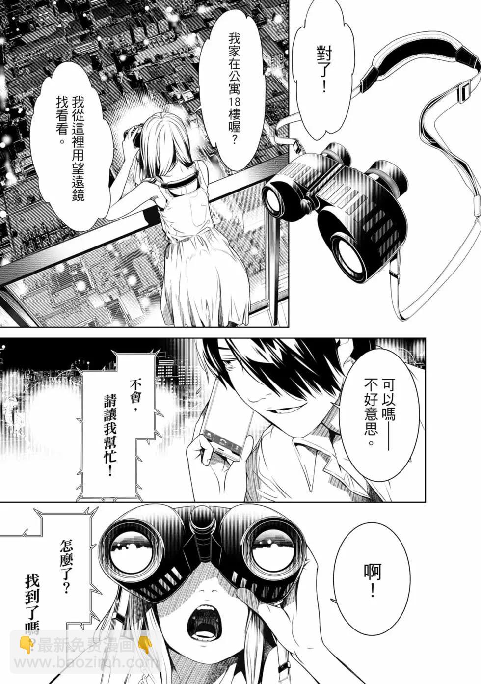 《化物语》第18卷 第24页