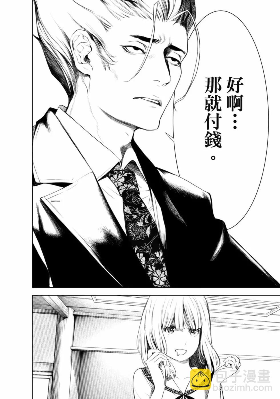 《化物语》第18卷 第27页