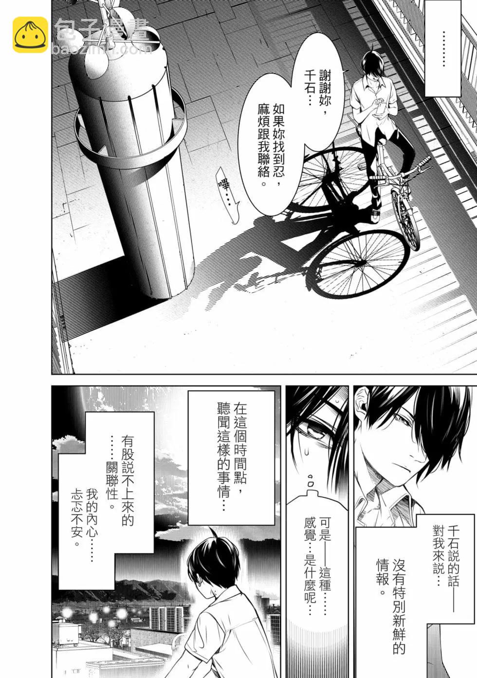 《化物语》第18卷 第33页